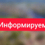Уведомление о проведении общественных обсуждений - Южский район