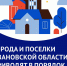 Уважаемые жители района! - Южский район