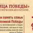 Всероссийский исторический проект «Лица Победы» - Южский район