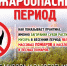 С 22 апреля по 12 мая 2022 года на территории Ивановской области действует особый противопожарный режим! - Южский район
