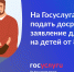 26 апреля начался досрочный прием заявлений на выплаты от 8 до 17 лет - Южский район