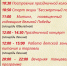 День Победы: программа праздничных мероприятий - Южский район