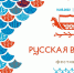 В селе Холуй Южского района пройдёт арт-фестиваль «Русская Венеция» - Южский район