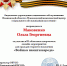 Маковенко.JPG - Центр соцобслуживания