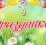 Уважаемые жители села Новоклязьминское! - Южский район