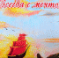 Всегда с мечтой - Южский район