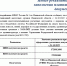 Памятка для налогоплательщиков - Южский район