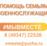 В Южском районе открылся Центр поддержки и консультации мобилизованных граждан #МыВместе - Южский район