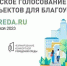 «Формирование комфортной городской среды» - Южский район