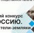 «Узнай Россию. Предприниматели-земляки» - Южский район