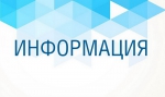 Вакансия