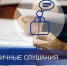 Уведомление - Южский район