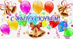 В добрый путь!
