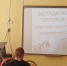 "Терроризм – чума 21 века" - Межпоселенческая ЦБ