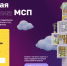 Цифровая платформа МСП. РФ - Южский район