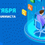 День программиста! - Южский район