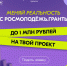 «Росмолодежь.Гранты 2 сезон» - Южский район