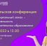 «Социальный заказ – новая реальность в дополнительном образовании» - Южский район