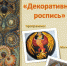 Южская детская школа искусств предлагает посетить мастер-классы и музыкальные гостиные - Южский район