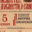 «О мужестве, о доблести, о славе» - Южский район