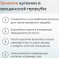 Правила безопасности при купании в Крещенской купели - Южский район