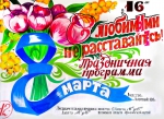 Праздничная программа