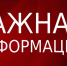 Внимание! - Южский район