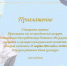 Приглашаем на праздничный концерт! - Южский район