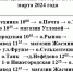 Расписание движения автобуса на Масленицу 17 марта - Южский район