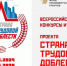 Страна трудовой доблести! - Южский район