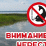 На водоемах Ивановской области вводятся ограничения на рыбную ловлю - Южский район