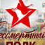 Всероссийская акция «Бессмертный полк» - Южский район