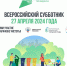 Всероссийский субботник! - Южский район