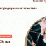 «Школа предпринимательства» - Южский район