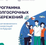 Программа долгосрочных сбережений - Южский район