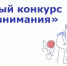 «Сила внимания» - Южский район
