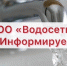 Отключение водоснабжения - Южский район