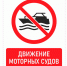 Использование моторной техники на особо охраняемых природных территориях является незаконным! - Южский район
