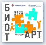 БИОТ 2024