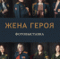Приглашаем на открытие выставки патриотического фотопроекта «Жена Героя» - Южский район