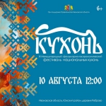 «КухонЪ»