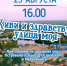 Мероприятия на предстоящие выходные - Южский район