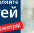 НЕ ОСТАВЛЯЙТЕ ДЕТЕЙ БЕЗ ПРИСМОТРА! - Южский район