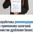 ФНС России информирует - Южский район