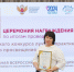 Учительница из Южи победила во Всероссийском конкурсе лучших практик родительского просвещения - Южский район