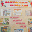 Профессии литературных героев - Межпоселенческая ЦБ