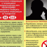 Лучшее средство профилактики терроризма - бдительность населения! - Южский район