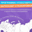 «ГосСтарт» - Южский район