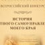 История местного самоуправления моего края - Южский район