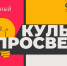 КультПросвет - Южский район